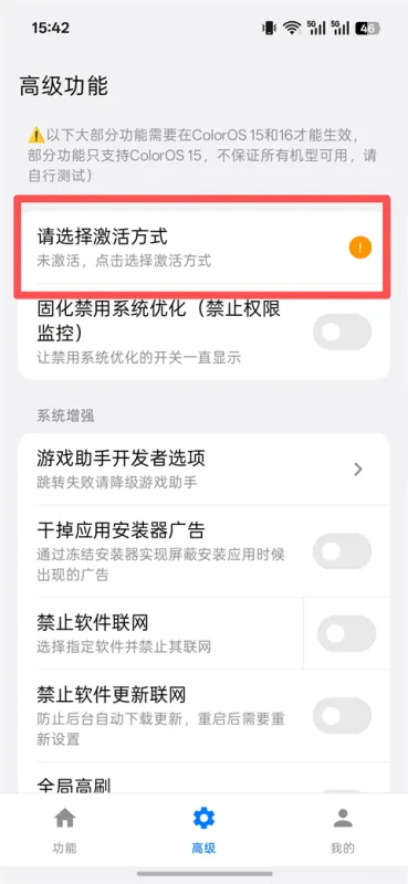欢太工具箱App
