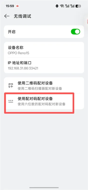 欢太工具箱App