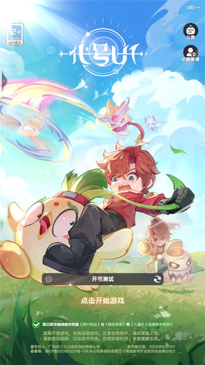 代号U1宣传图