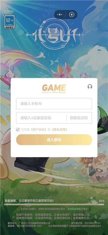 游戏亮点配图1