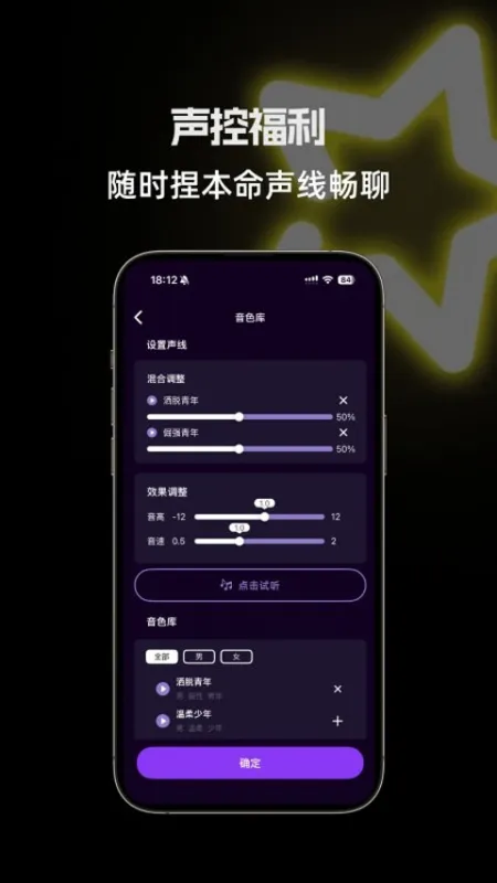 星语ai下载