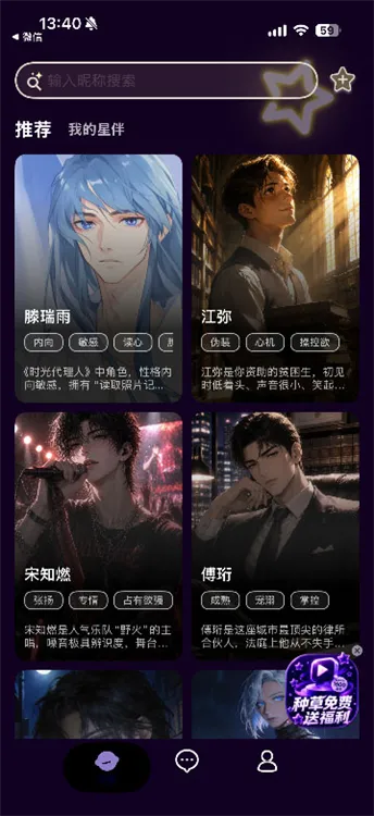 怎么开始聊天配图1