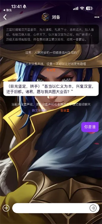 怎么开始聊天配图2