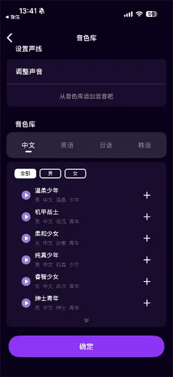 怎么开始聊天配图3