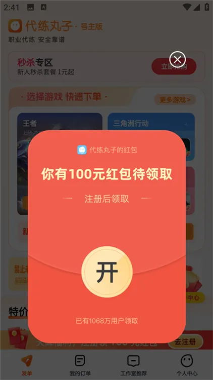 使用教程配图2