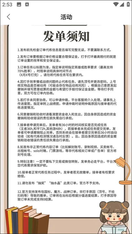 使用教程配图3