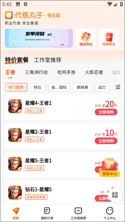 使用教程配图4