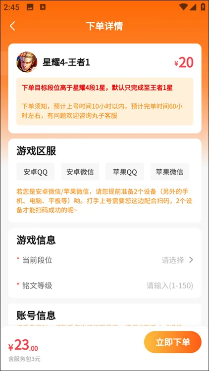 使用教程配图5