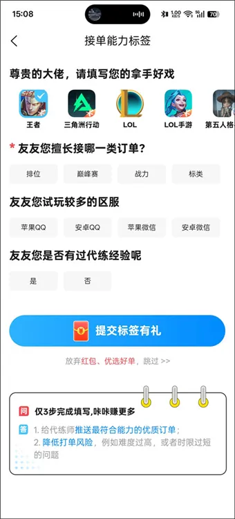 怎么接单配图1