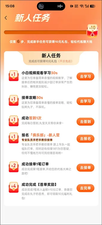 怎么接单配图2