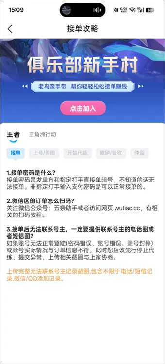 怎么接单配图3
