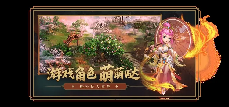 游戏特色配图1
