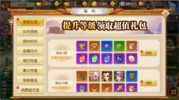 万象跑跑西游记0氪微氪玩家指南配图1