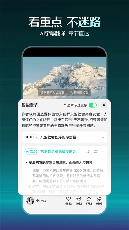 抖音精选正版宣传图