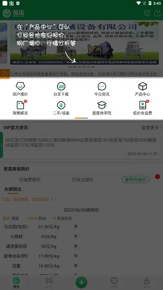 废废金属网使用教程配图1