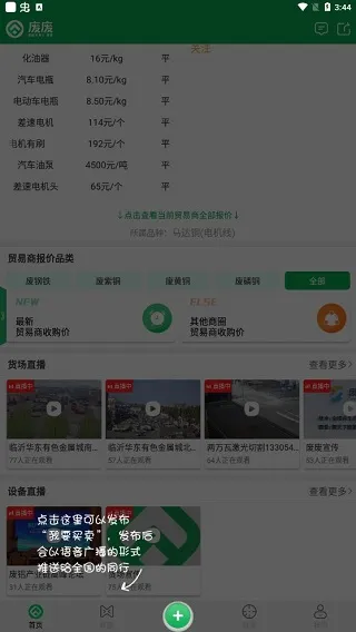 使用教程配图2