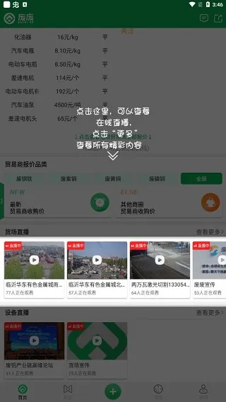使用教程配图3