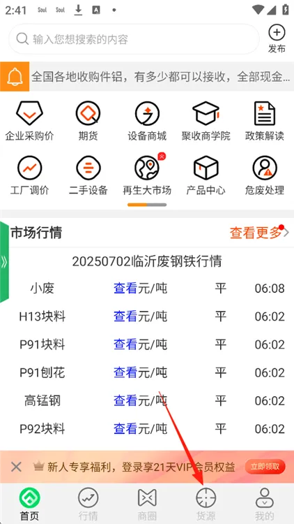 怎么查看价格配图2