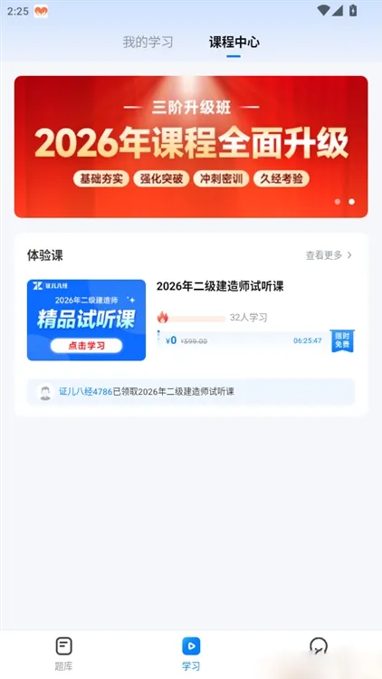 如何选择课程在线报名学习配图2