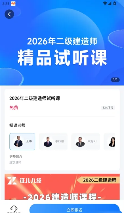 如何选择课程在线报名学习配图3