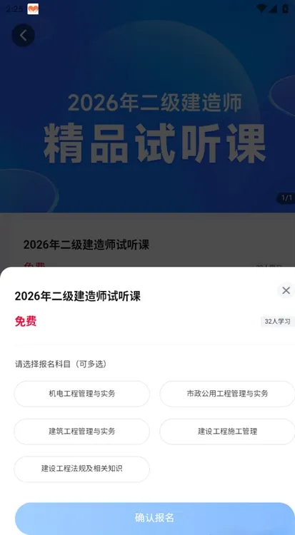 如何选择课程在线报名学习配图4
