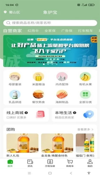 象护宝宣传图