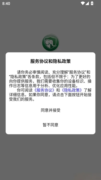 象护宝如何添加新的收货地址信息配图1
