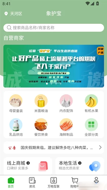 如何添加新的收货地址信息配图3