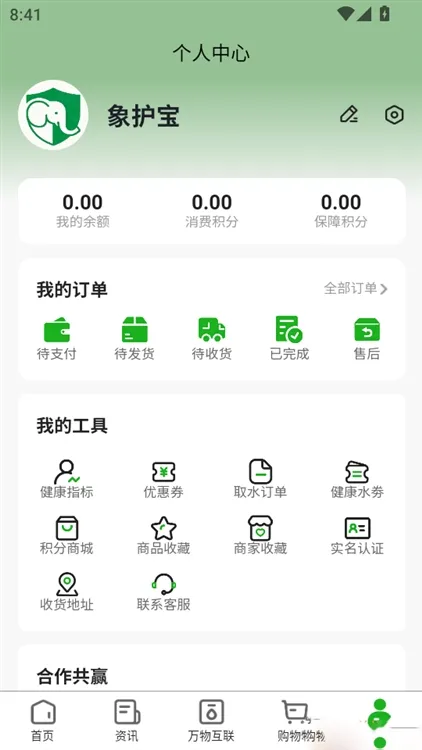 如何添加新的收货地址信息配图4