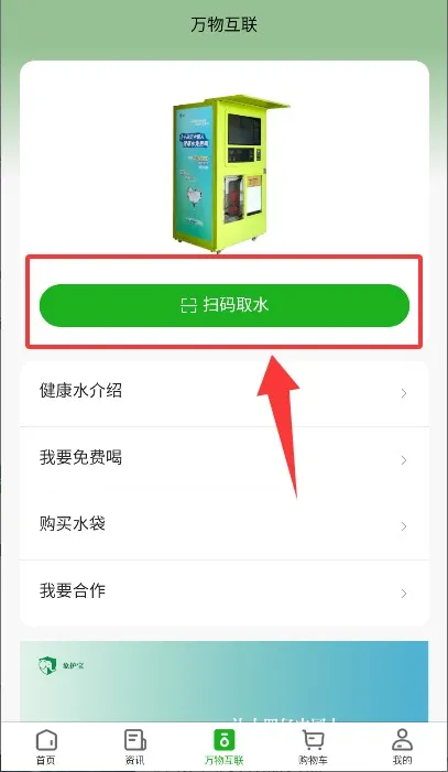使用教程配图3