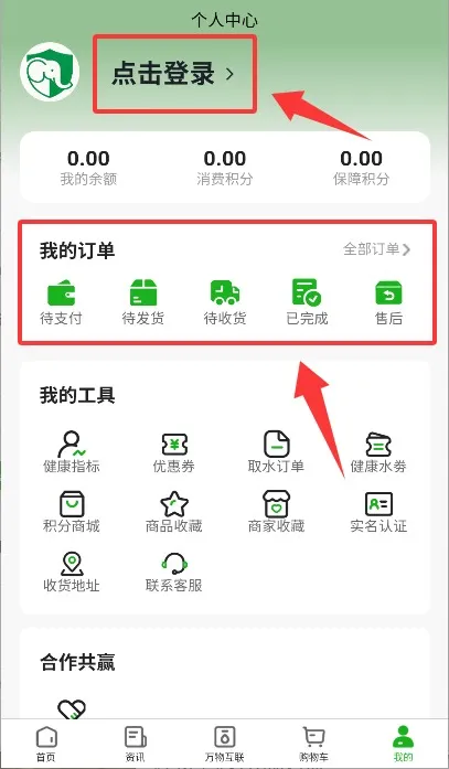 使用教程配图4