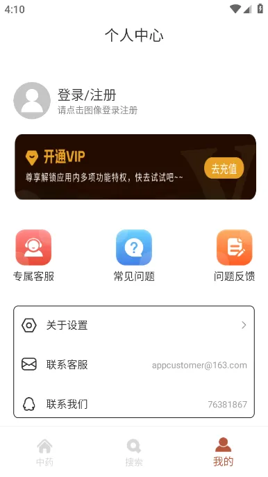 怎么使用配图2