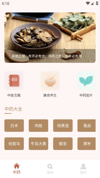 怎么使用配图3