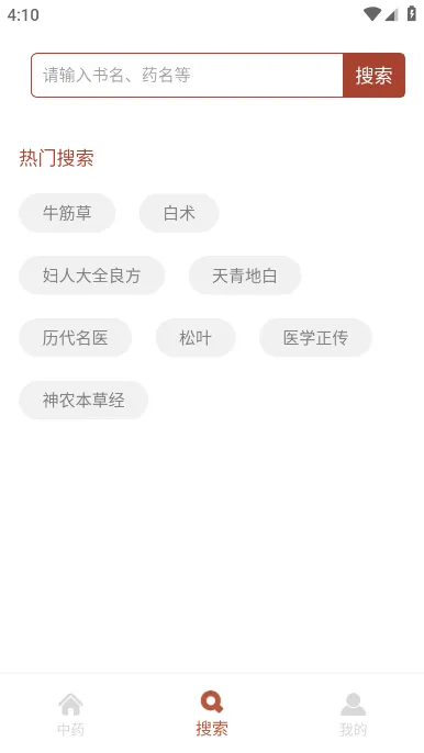 怎么使用配图5