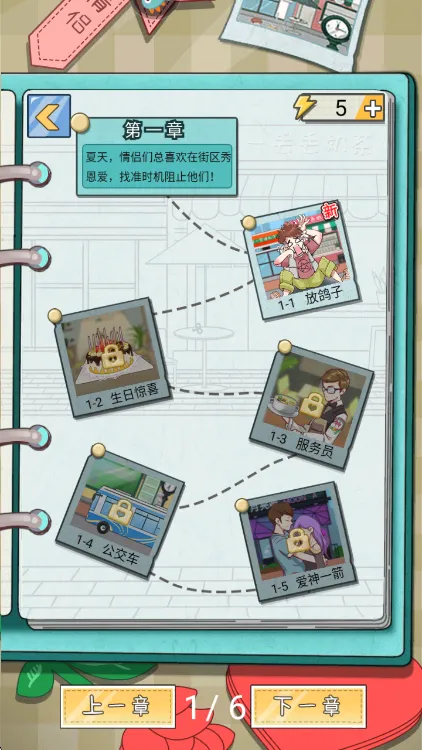 游戏特色配图1