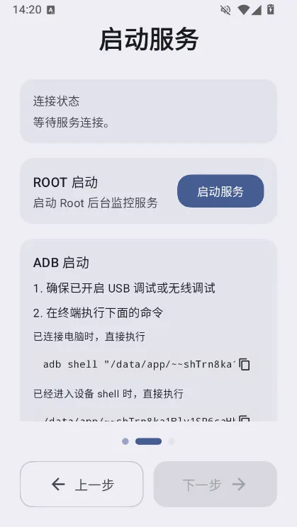 Battery Recorder使用说明配图1