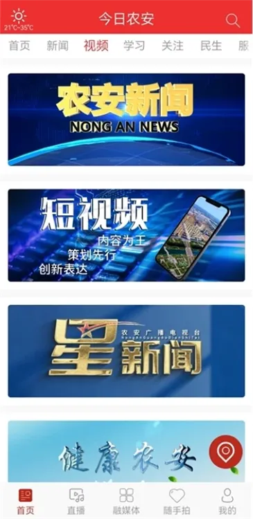今日农安有哪些实用功能配图1