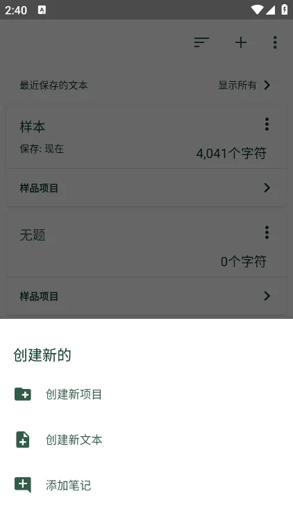 TATEditor竖排编辑器使用说明配图1