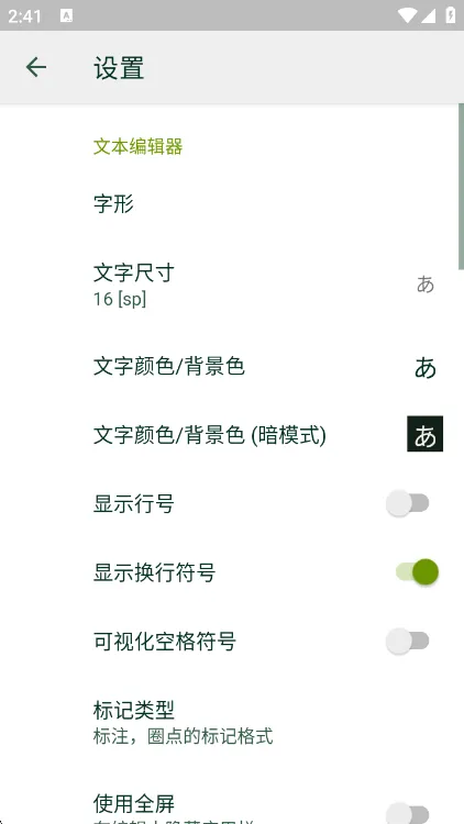 使用说明配图2