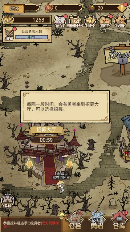 勇者深渊无广告版宣传图