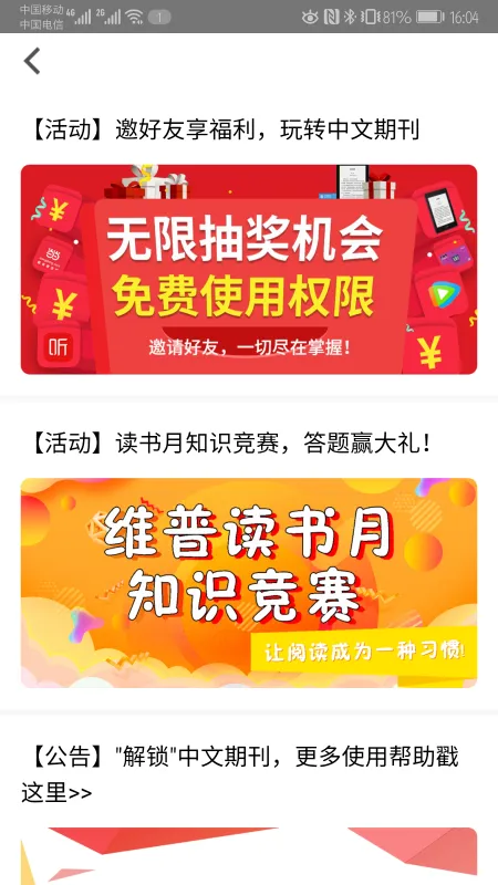中文期刊助手app官方下载最新版本