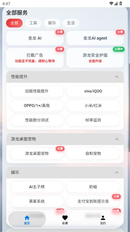 游龙工具