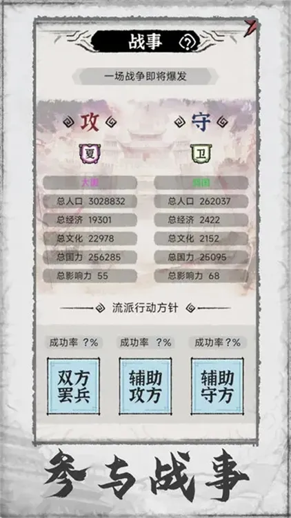 百家立志传宣传图