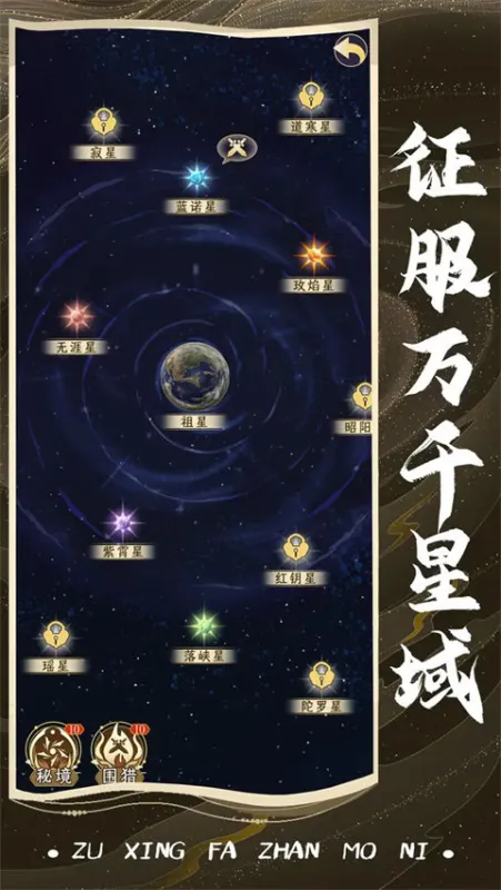 祖星发展模拟最新版下载2026