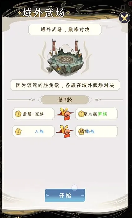 祖星发展模拟新手指南配图1