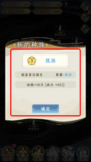 祖星发展模拟游戏怎么玩配图1