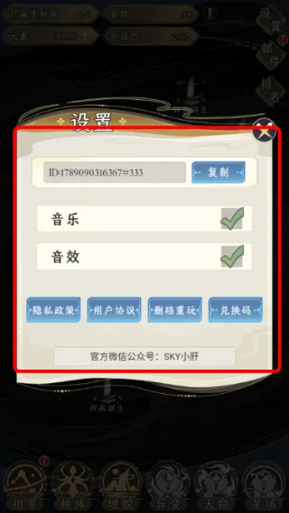 游戏怎么玩配图2