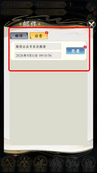 游戏怎么玩配图3