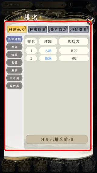 游戏怎么玩配图4