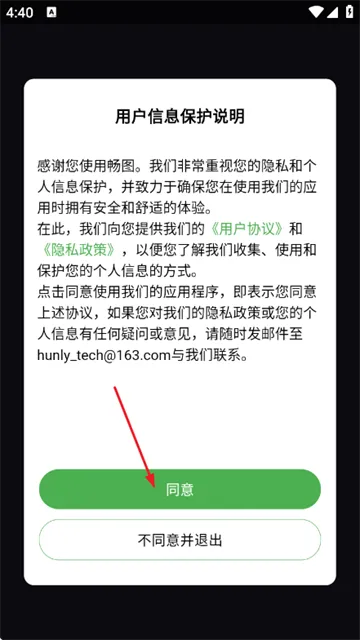 畅图如何编辑图片配图1